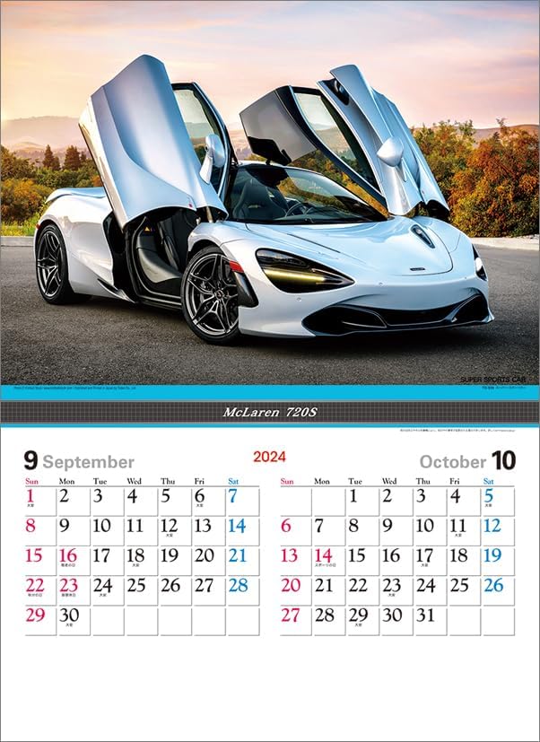 Todan 2024 Wall Calendar Super Sports Car CL24-1098
