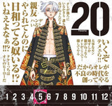 Tokyo Revengers Time leap Calendar