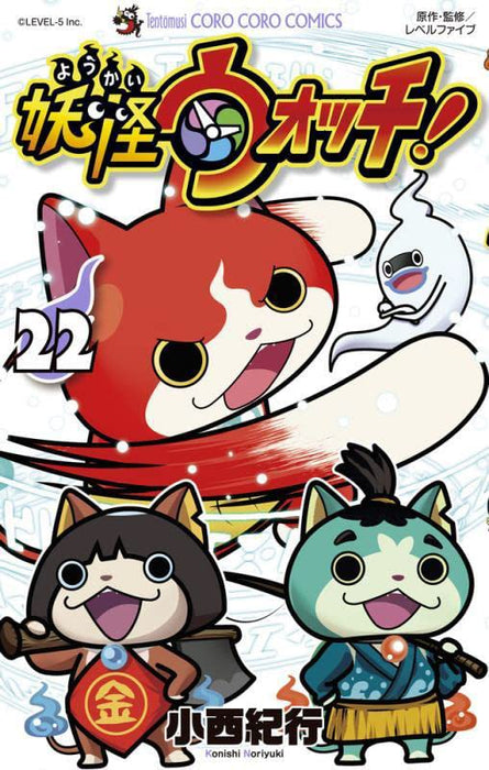 Yo-kai Watch 22