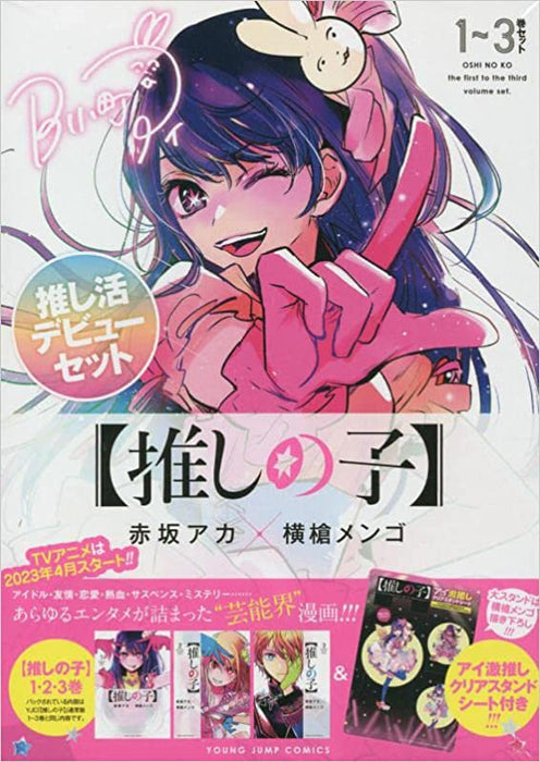 Oshi no Ko Vol.1 to 3 Oshikatsu Debut Set