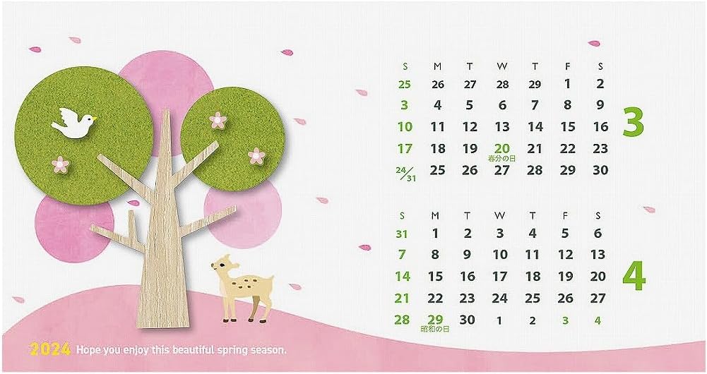 2024 Lawn Desk Calendar No.197