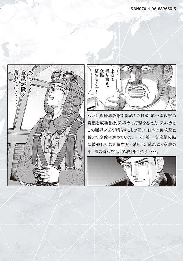 The Great War of Archimedes (Archimedes no Taisen) 34