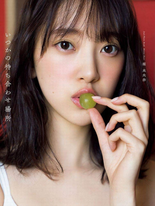 Miona Hori 2nd Photobook 'Itsuka no Machiawase Basho'