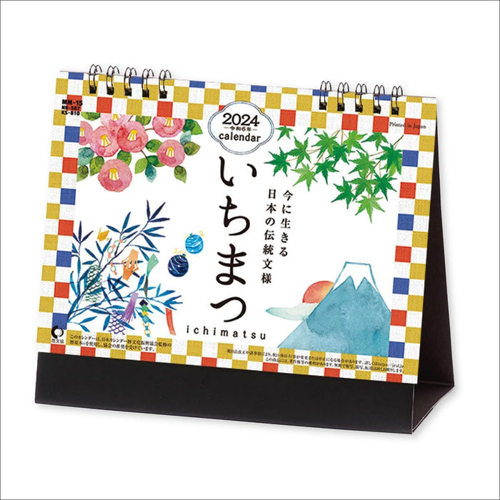 New Japan Calendar 2024 Desk Calendar Ichimatsu NK567