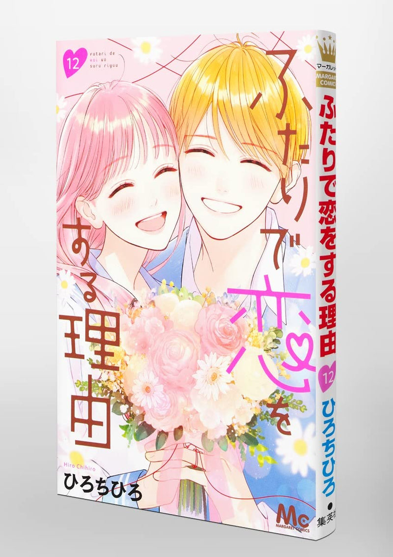 Futari de Koi wo Suru Riyuu 12