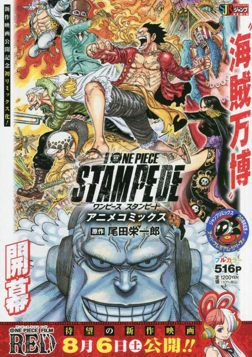 Movie ONE PIECE STAMPEDE Anime Comics: Shueisha Remix