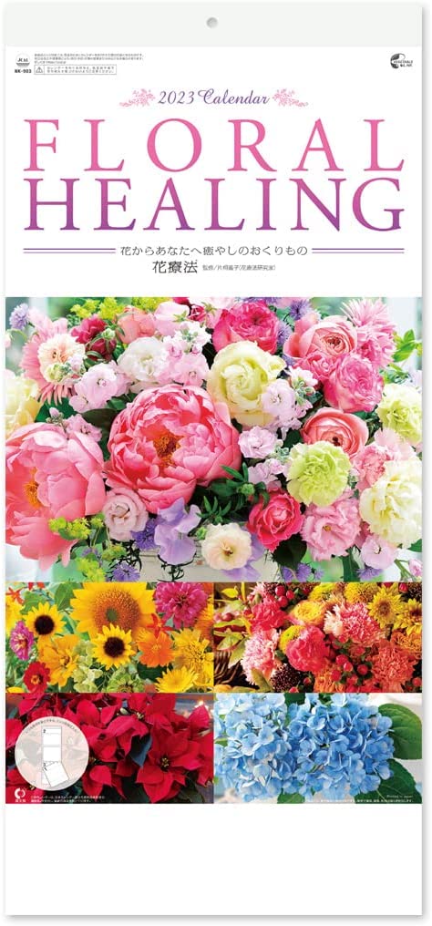 New Japan Calendar 2023 Wall Calendar Floral Healing Moji 2 Months Type NK903