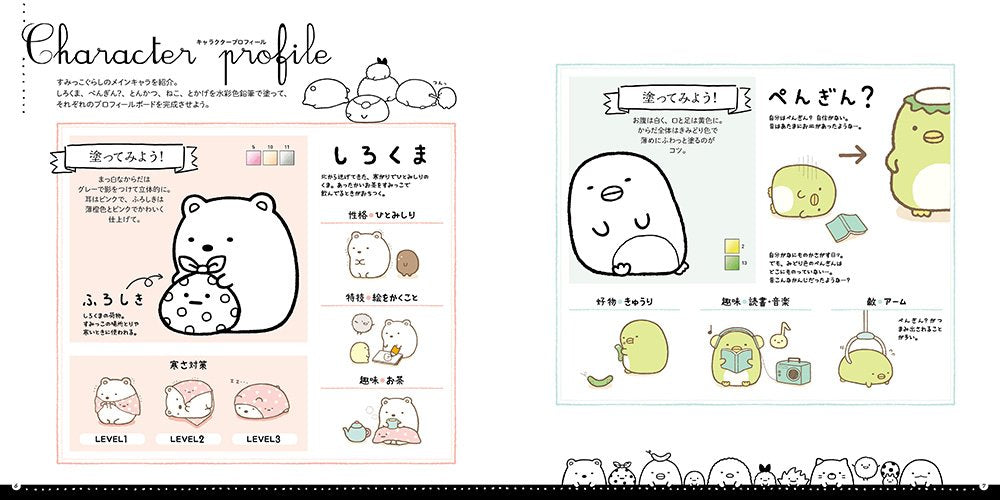 Healed Warmly Sumikko Gurashi Painting Lesson Book