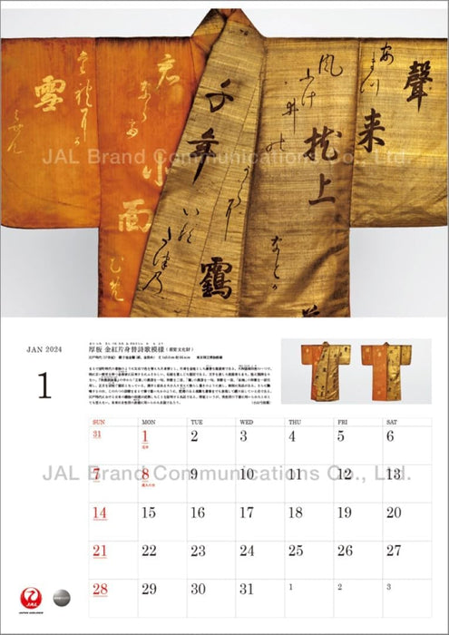 JAL 'ART' 2024 Calendar CL24-1137