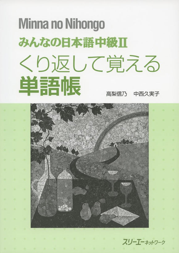Minna no Nihongo Intermediate II Vocabulary Workbook