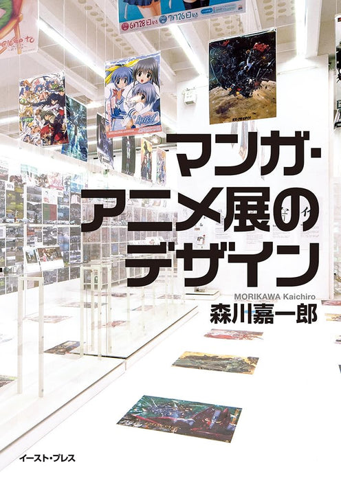 Design of Manga and Anime Exhibition