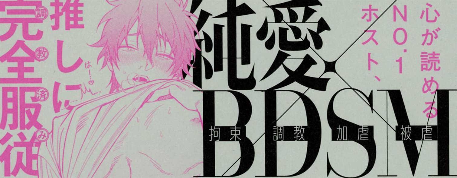 REVIEW, Kabukicho Bad Trip - Vol. 1