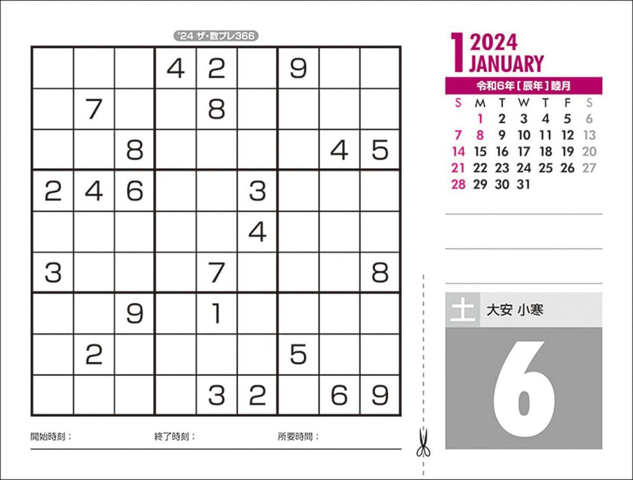 Try-X 2024 Wall Desk Calendar The Number Play 366 CL-612 13x14cm