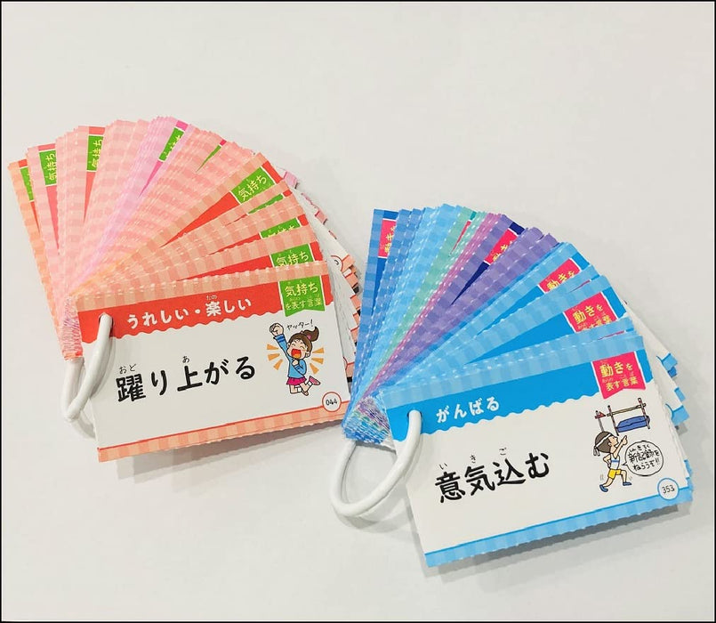 Elementary School Student's Expressiveness Improvement Card 1000: Express Feelings Words, Express Movements Words, Express Appearance Words (New Rainbow Elementary School Japanese Dictionary)