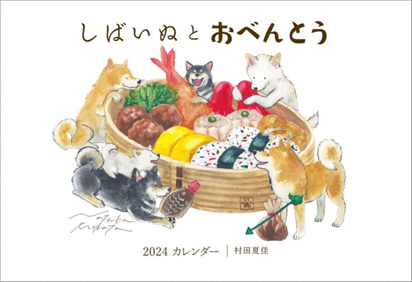 Hagoromo Natsuka Murata Shiba Inu to Obento 2024 Wall Calendar CL24-0467
