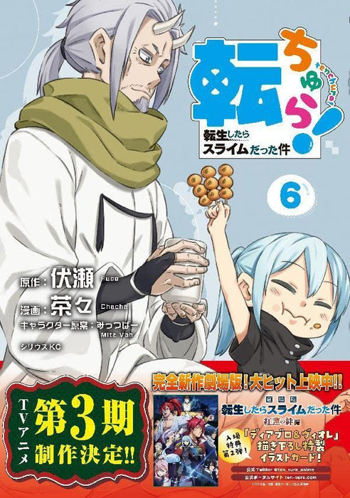 Tenchura! Tensei Shitara Slime Datta Ken 6