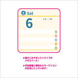 New Japan Calendar 2024 Wall Calendar All Family Schedule NK50