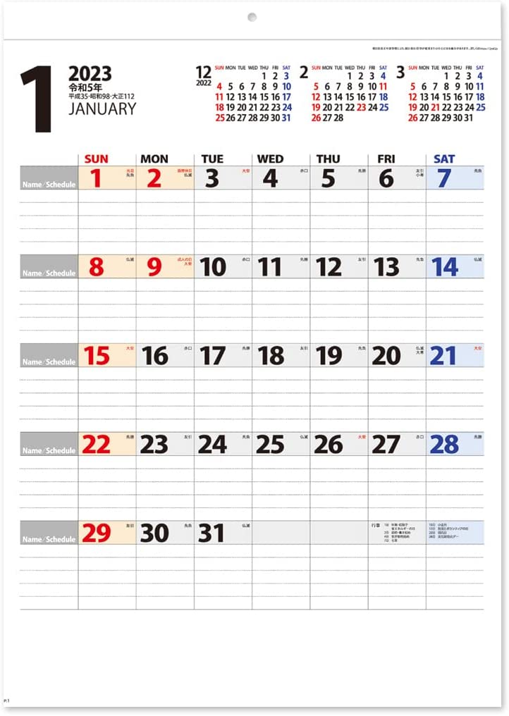 New Japan Calendar 2023 Wall Calendar Personal Calendar NK445
