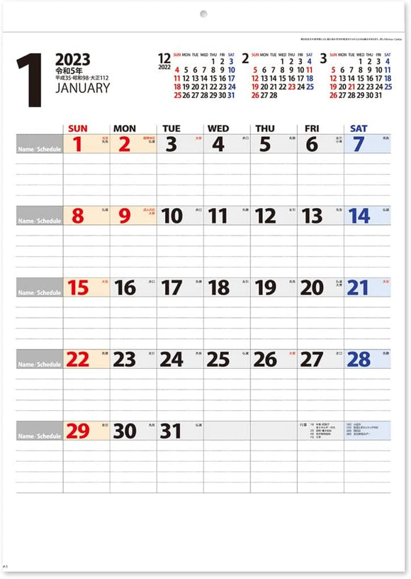 New Japan Calendar 2023 Wall Calendar Personal Calendar NK445