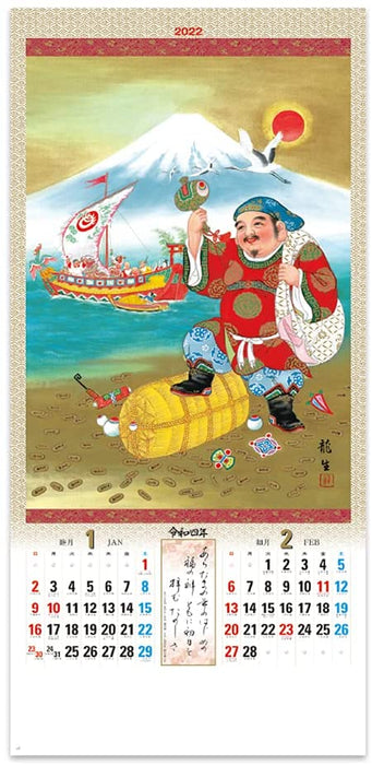 New Japan Calendar 2022 Wall Calendar Seven Lucky Gods (Shichifukujin) NK157