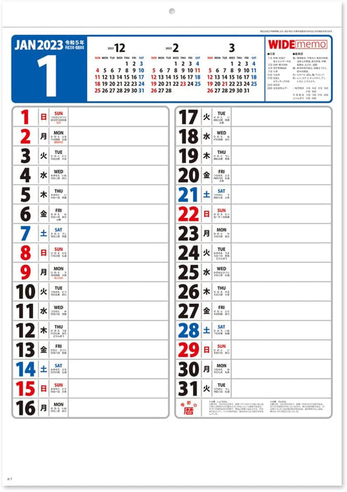 New Japan Calendar 2023 Wall Calendar Wide Memo Calendar NK185