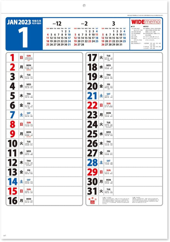 New Japan Calendar 2023 Wall Calendar Wide Memo Calendar NK185