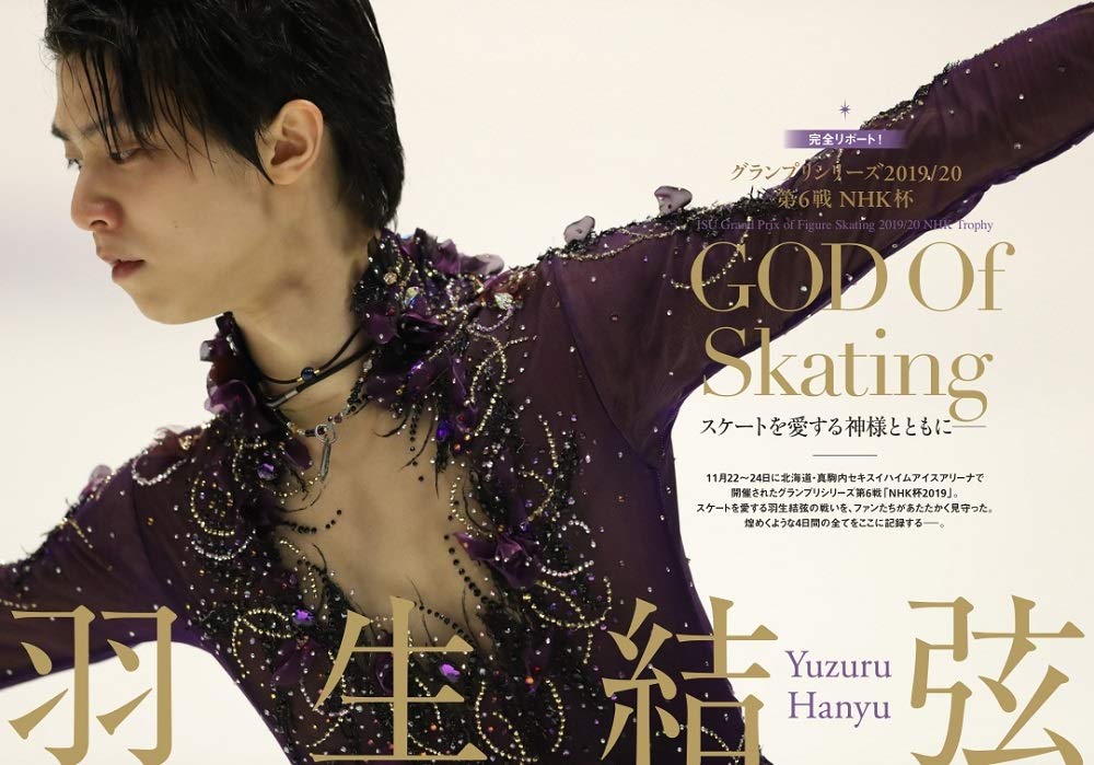 TV Guide Special Edit KISS & CRY Beautiful Heroes on the Ice NHK Trophy 2019 Special Issue Road to GOLD!!! (KISS & CRY Series Vol.32)