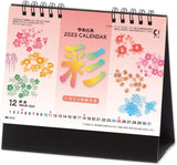 New Japan Calendar 2023 Desk Calendar Irodori Japanese Style Moji NK513