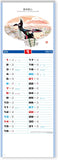 New Japan Calendar 2024 Wall Calendar Spring Winter Small NK442