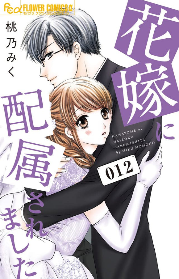CDJapan : Seihantai na Kimi to Boku 3 (Jump Comics) Agasawa Koucha BOOK
