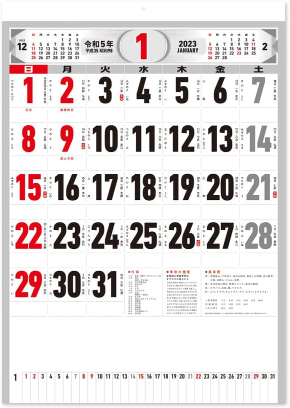 New Japan Calendar 2023 Wall Calendar Moji Monthly Table with Memo NK179