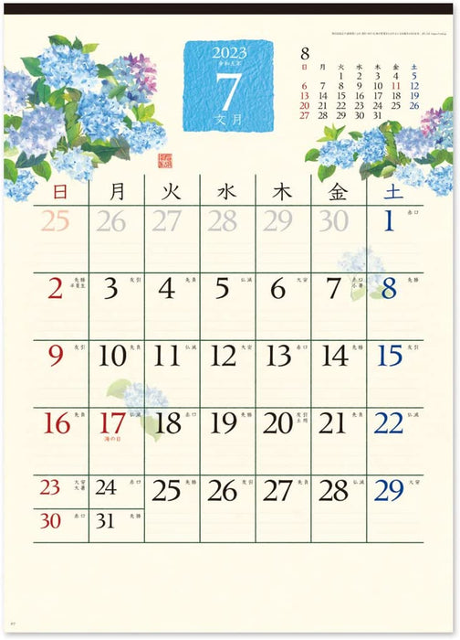 New Japan Calendar 2023 Wall Calendar Wa no Saika NK67