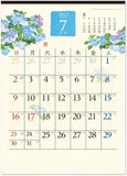 New Japan Calendar 2023 Wall Calendar Wa no Saika NK67