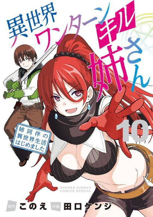 My One-Hit Kill Sister (Isekai One Turn Kill Neesan: Ane Douhan no Isekai Seikatsu Hajimemashita) 10