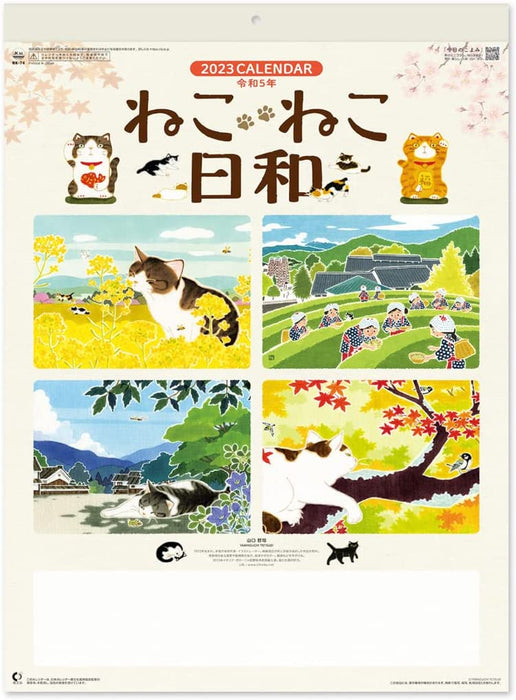 New Japan Calendar 2023 Wall Calendar Neko Neko BiyoriNK74