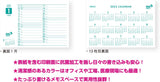 New Japan Calendar 2023 Desk Calendar Antibacterial Clear Desk NK556