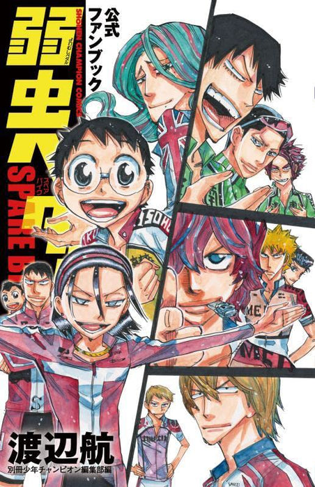 Yowamushi Pedal SPARE BIKE Official Fan Book