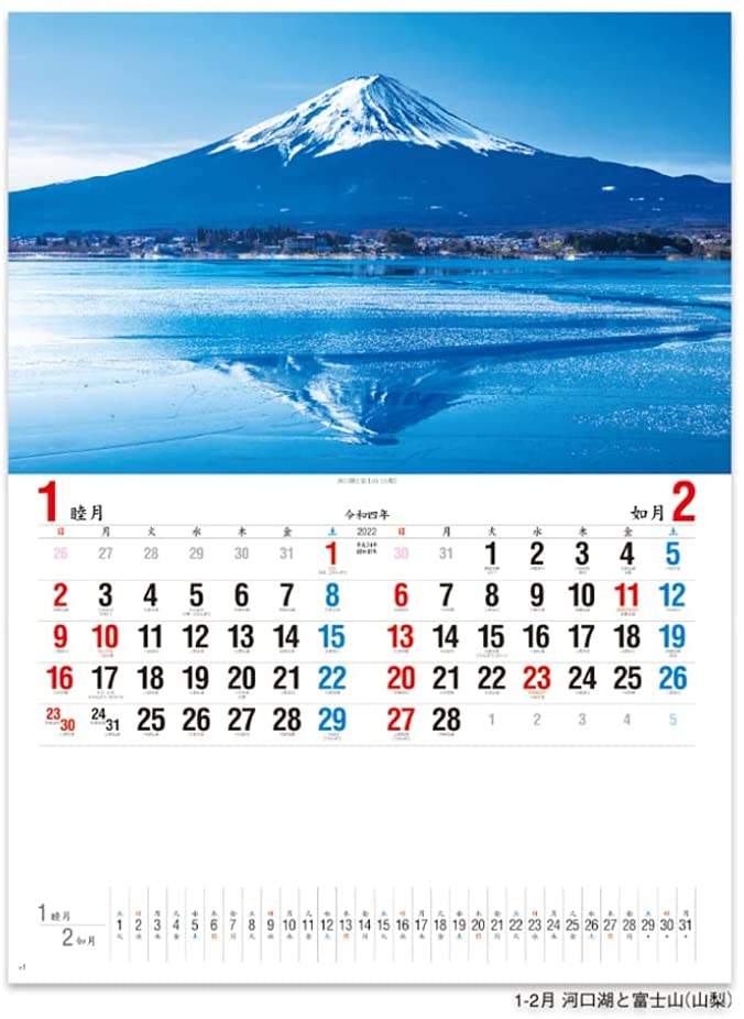 New Japan Calendar 2022 Wall Calendar Four Seasons of Japan NK15