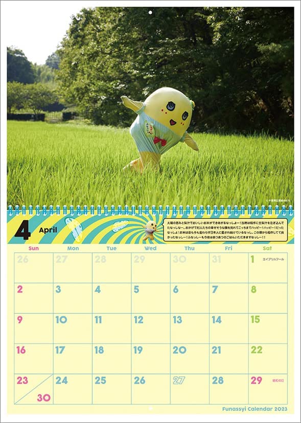 Funassyi 2023 Calendar CL23-0120
