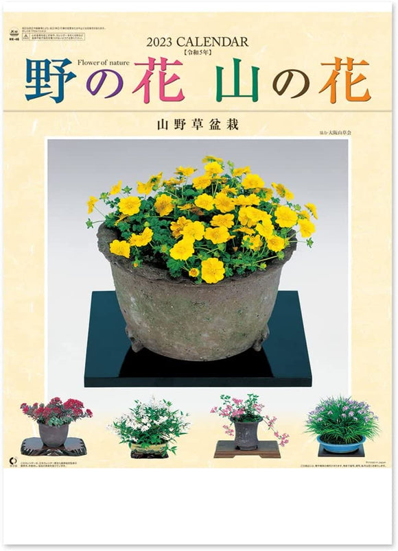 New Japan Calendar 2023 Wall Calendar Flower of Nature NK46