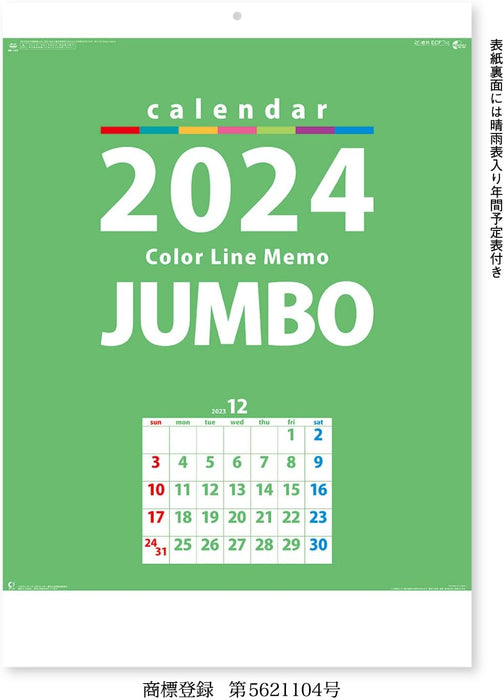 New Japan Calendar 2024 Wall Calendar Color Line Memo Jumbo NK147 770x520mm