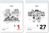 New Japan Calendar 2024 Enjoy Your Journey! Page-A-Day Calendar 366 DAYS JOURNEY CL24-1124