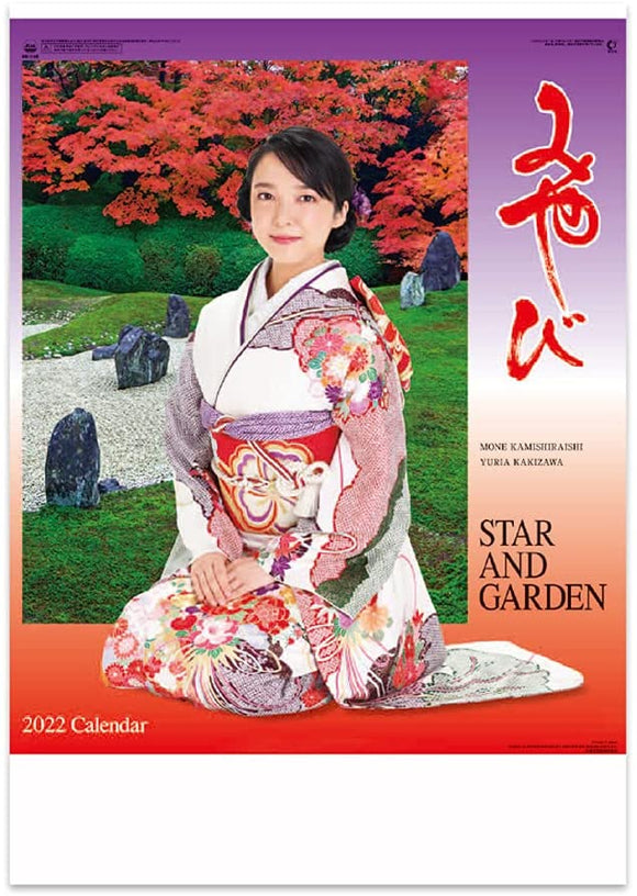 New Japan Calendar 2022 Wall Calendar Miyabi Kimono Star and Garden NK118