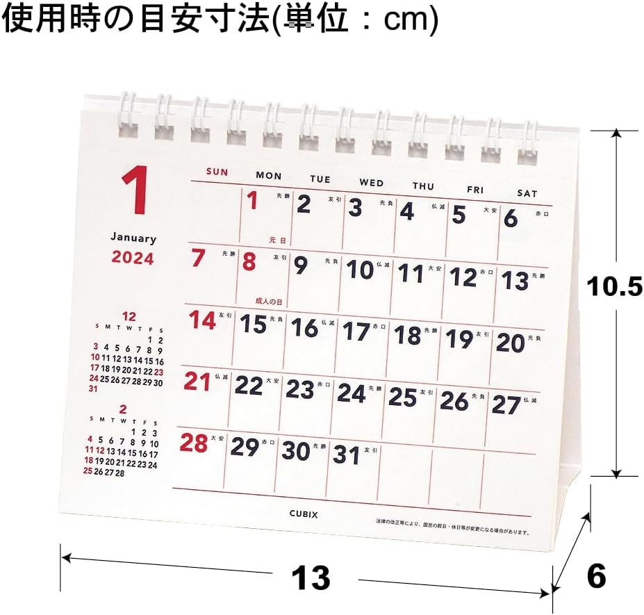 M-PLAN 2024 Cubics Desk Calendar Mini Yoko Spiral Basic 203802-01 ...