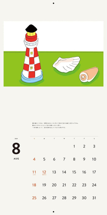 Mizumaru Anzai Calendar 2024