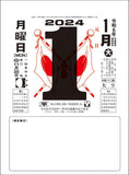 Try-X 2024 Page-a-Day Calendar Bakuzan CL-663 27x20cm Wall Hanging