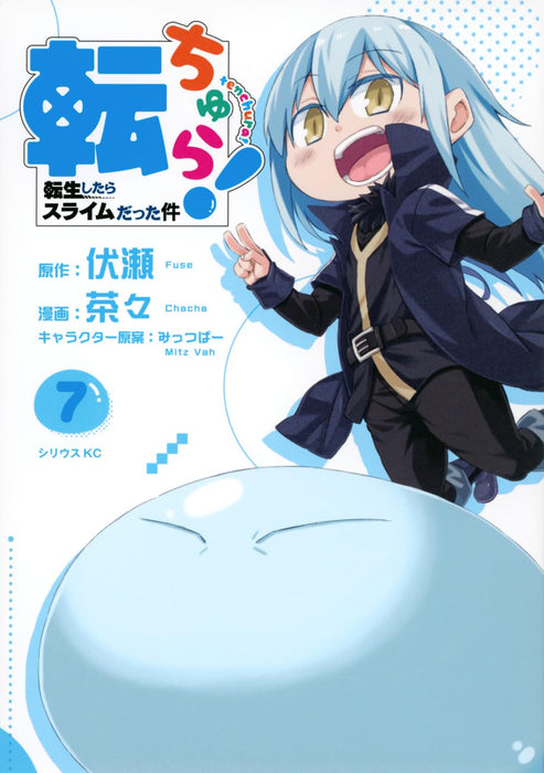 Tenchura! Tensei Shitara Slime Datta Ken 7