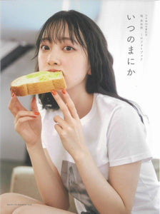 Nogizaka46 Graduation Commemoration Miona Hori 1st Photobook Itsu no Manika