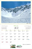 2024 Calendar Hotaka Karasawa