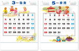 New Japan Calendar 2023 Wall Calendar Fuubutsu Saijiki NK492